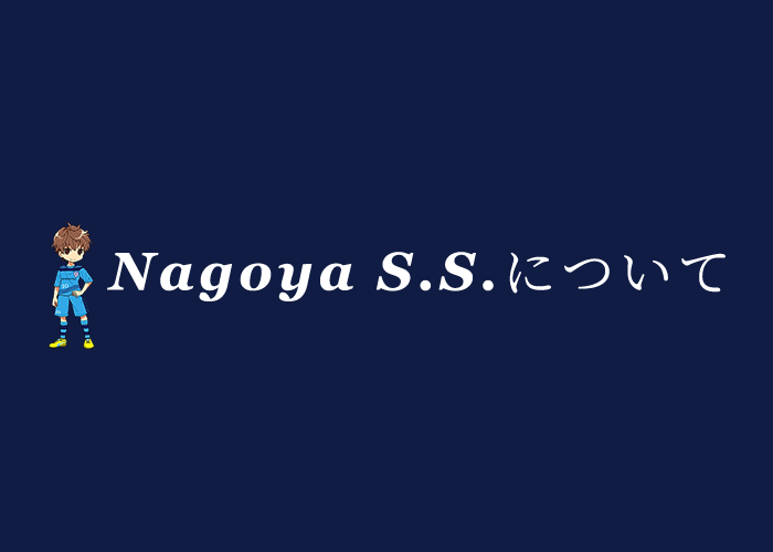Nagoya S.Sについて