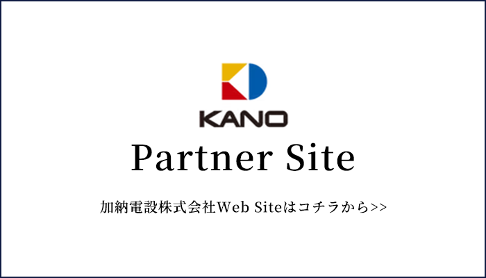 KANOのWEB Siteはコチラから >>